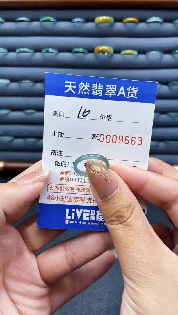 未镶嵌戒指翡翠戒圈