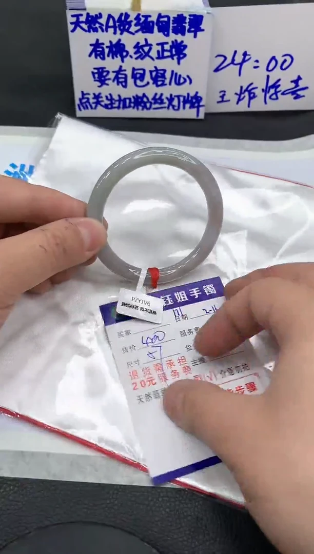 【闪购商品】翡翠手镯未镶嵌111111111