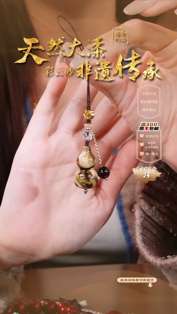 彩云砂葫芦挂件-江山如画