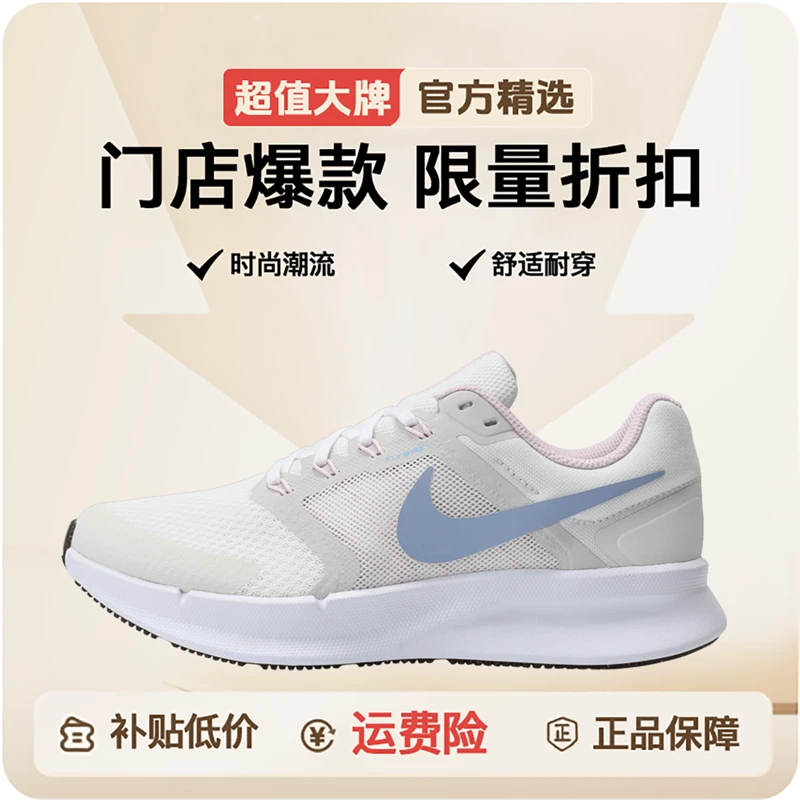 NIKE耐克RUN SWIFT 3女款运动鞋跑鞋跑步鞋 FN3448-141