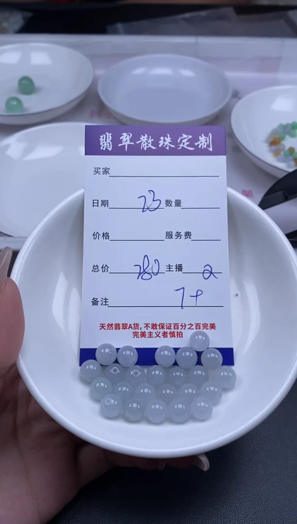 颈饰未镶嵌翡翠贞城散珠批发DIY编制