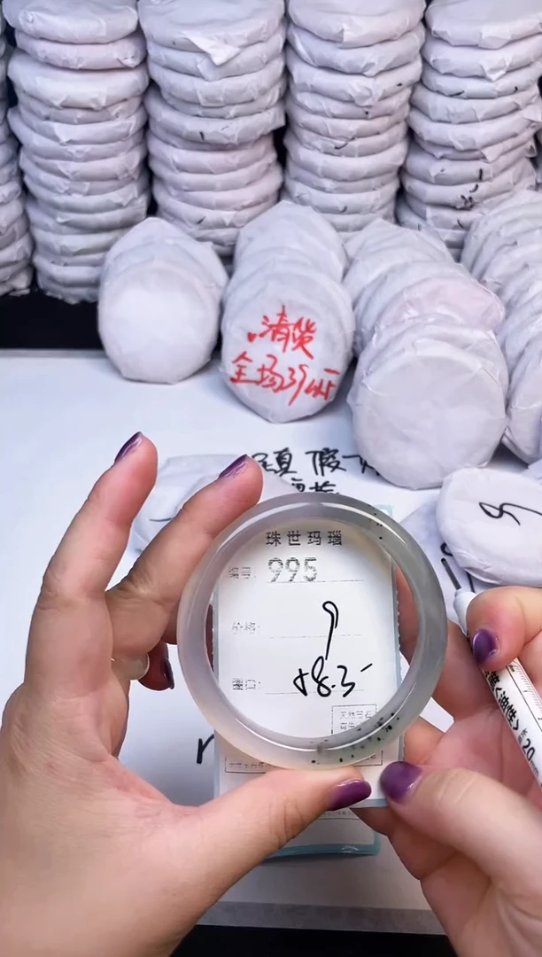 手镯玛瑙/玉髓未镶嵌995
