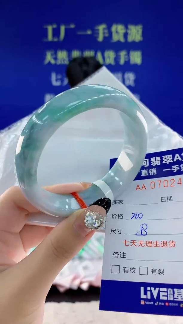 未镶嵌手镯翡翠12天然翡翠A货