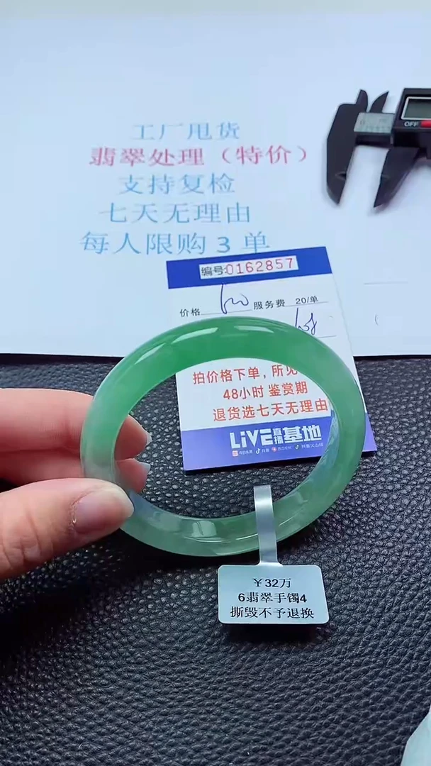 0以实物为准0000160857