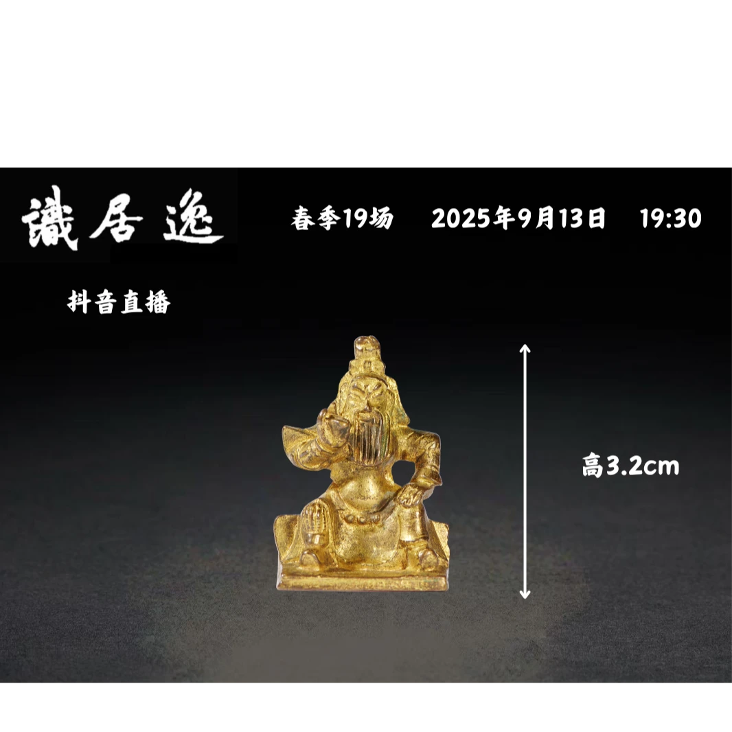 「春19场预展」 18 清中期 铜鎏金关帝像