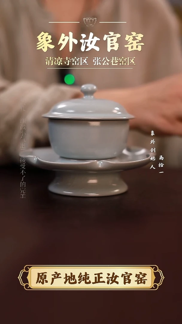 杯微瑕清凉寺月白三件套盏