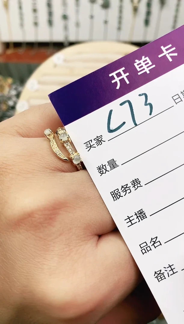 未镶嵌戒指翡翠11111111