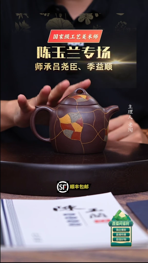 茶壶紫砂冰裂纹秦权300cc