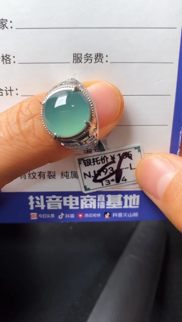 银S925镶嵌戒指翡翠22222
