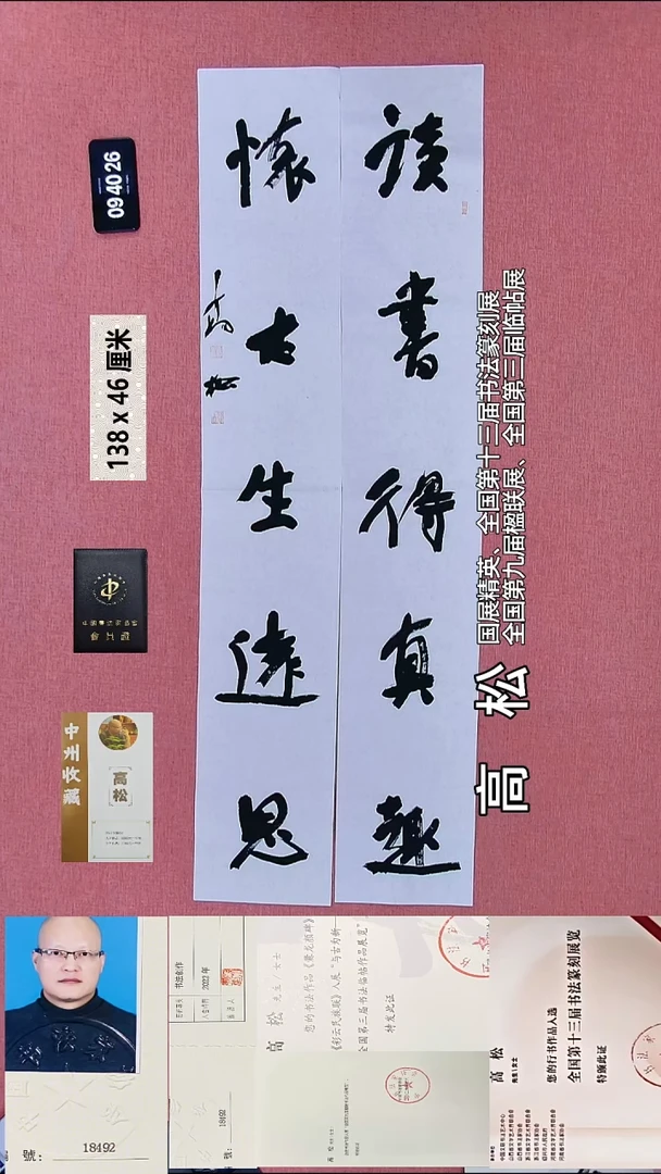 书法163    高老师书法作品