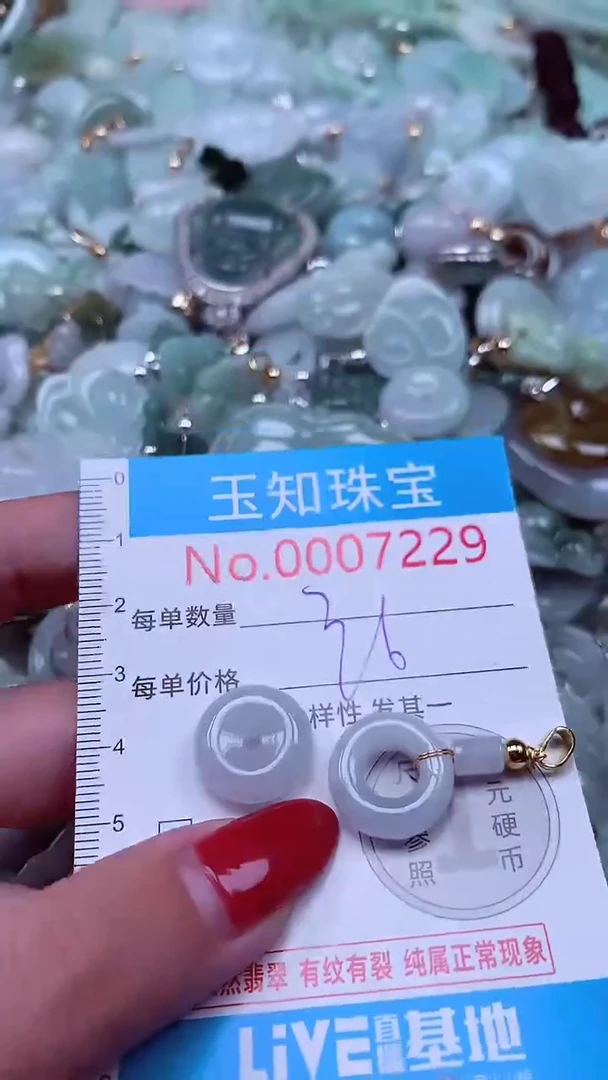 吊坠(不含链)未镶嵌翡翠7229