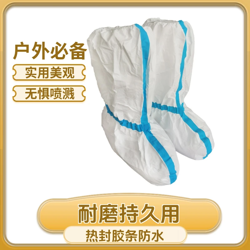 【拍一发80只】一次性防护靴套防尘滑雪加厚防水防滑鞋套户外越野