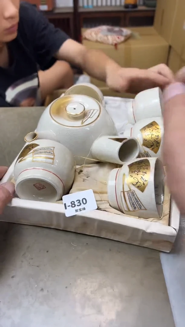 瓷片830聚宝缘海淘精选