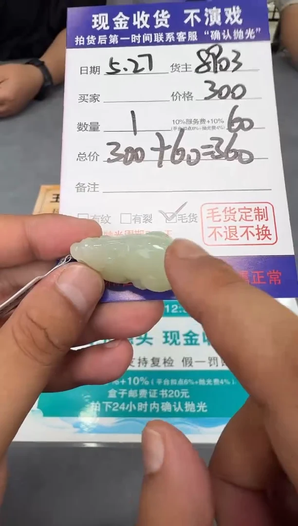 定制和田玉T33-多样性拍一发一