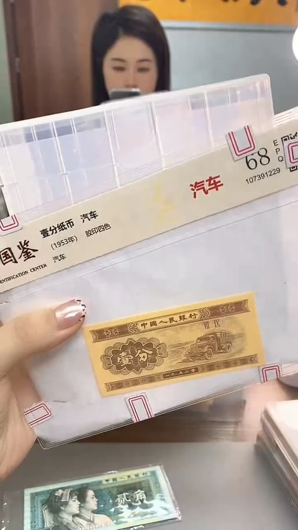 1953年壹分国鉴评级-单张-1-HC-2001