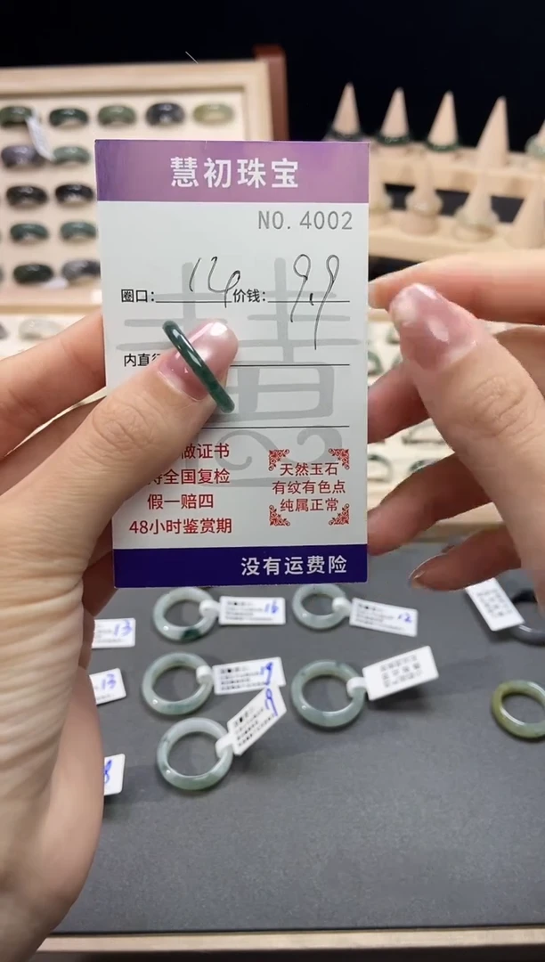 未镶嵌戒指翡翠4002