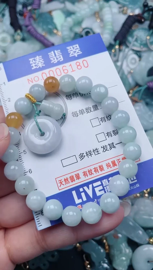 颈饰未镶嵌翡翠.0006180