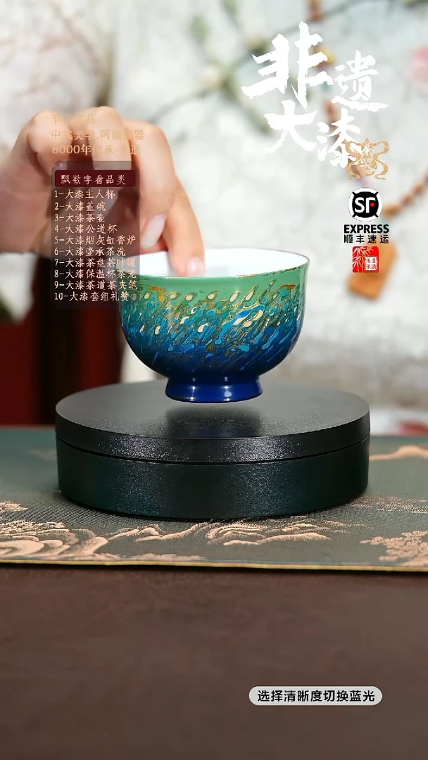 大漆渐变绿蓝百川杯