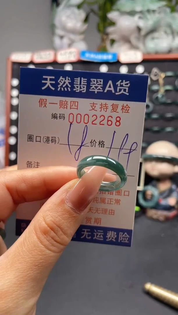 未镶嵌戒指翡翠18*2268