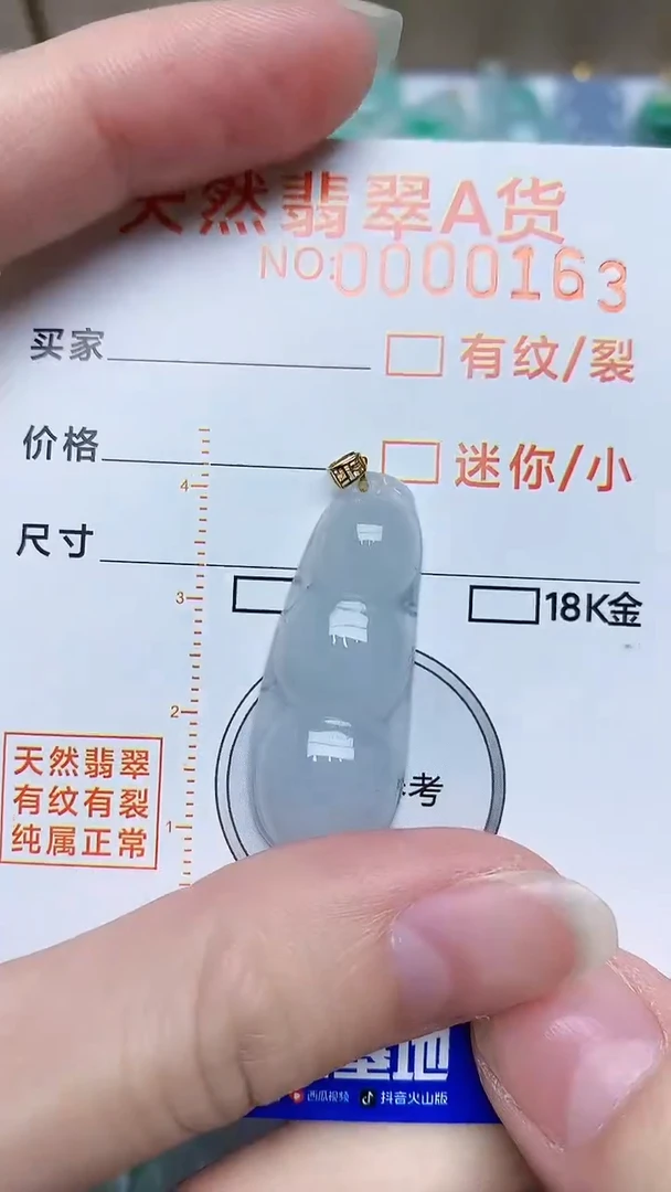 【闪购商品】翡翠颈饰未镶嵌6786786786