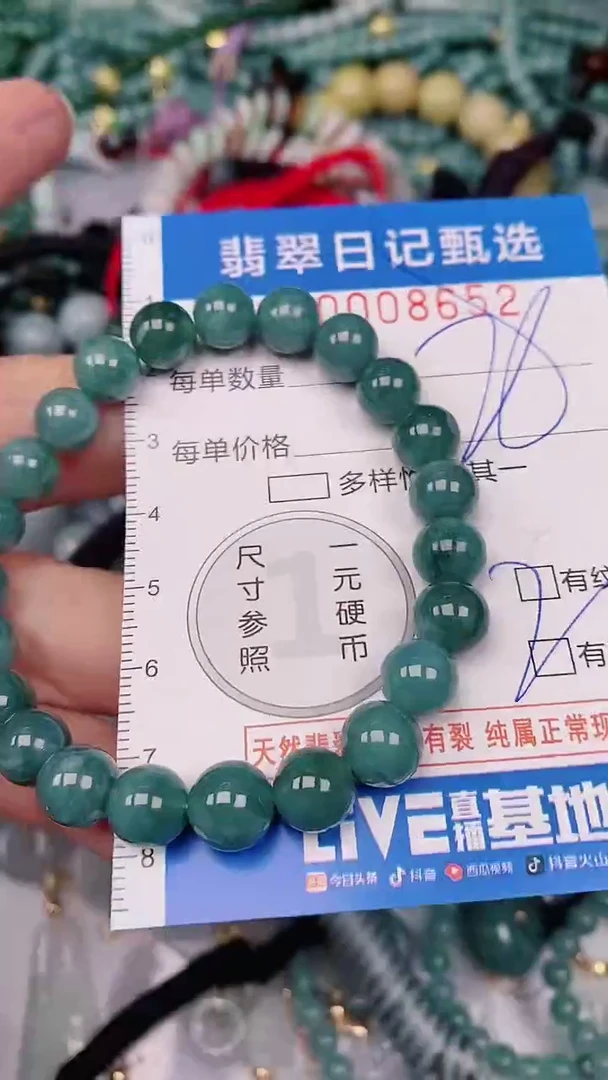 【闪购商品】翡翠颈饰未镶嵌00008652