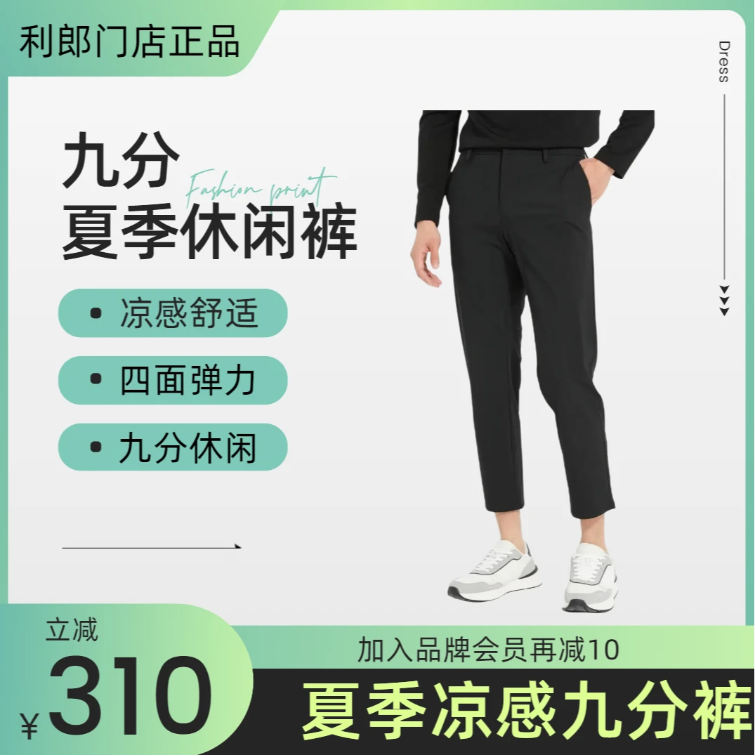 【25年夏季冰丝凉感九分裤】男士舒适直筒透气四面弹防泼水抗皱耐磨