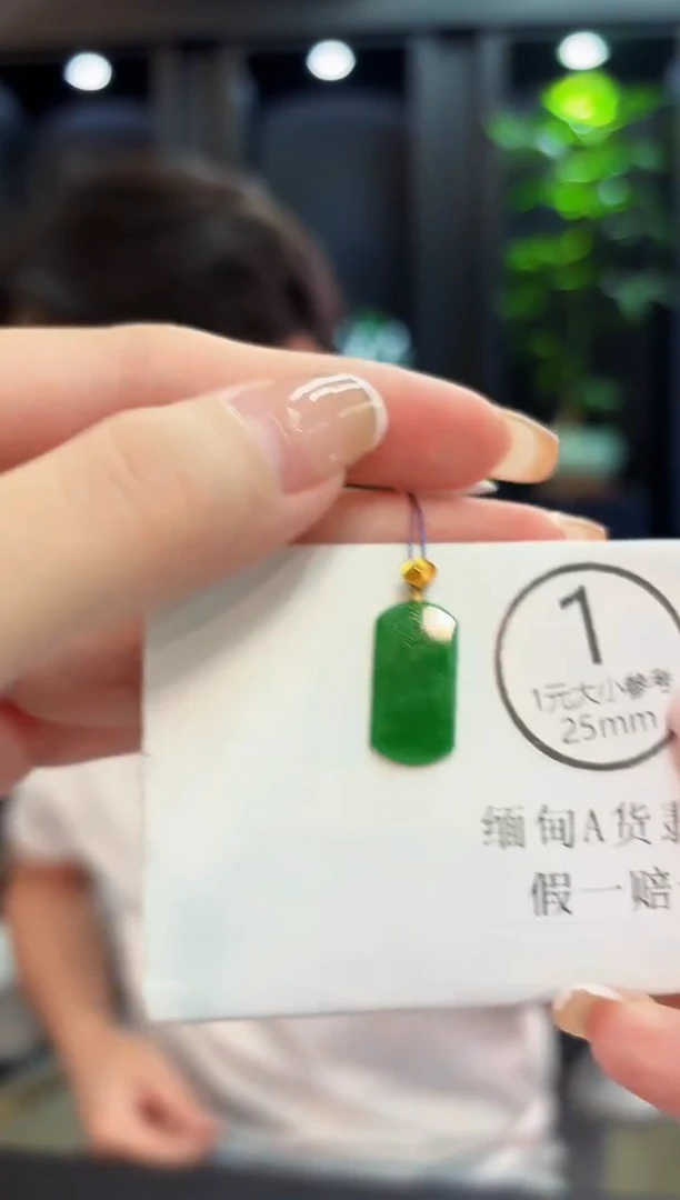 吊坠(不含链)18K金镶嵌翡翠 缅料A货/支持复检/一件