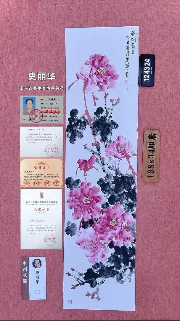水彩68          史老师作品