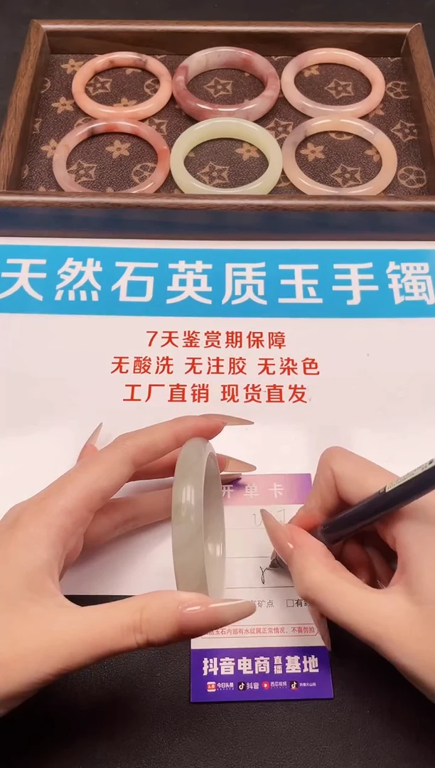未镶嵌手镯石英质玉247-58.2