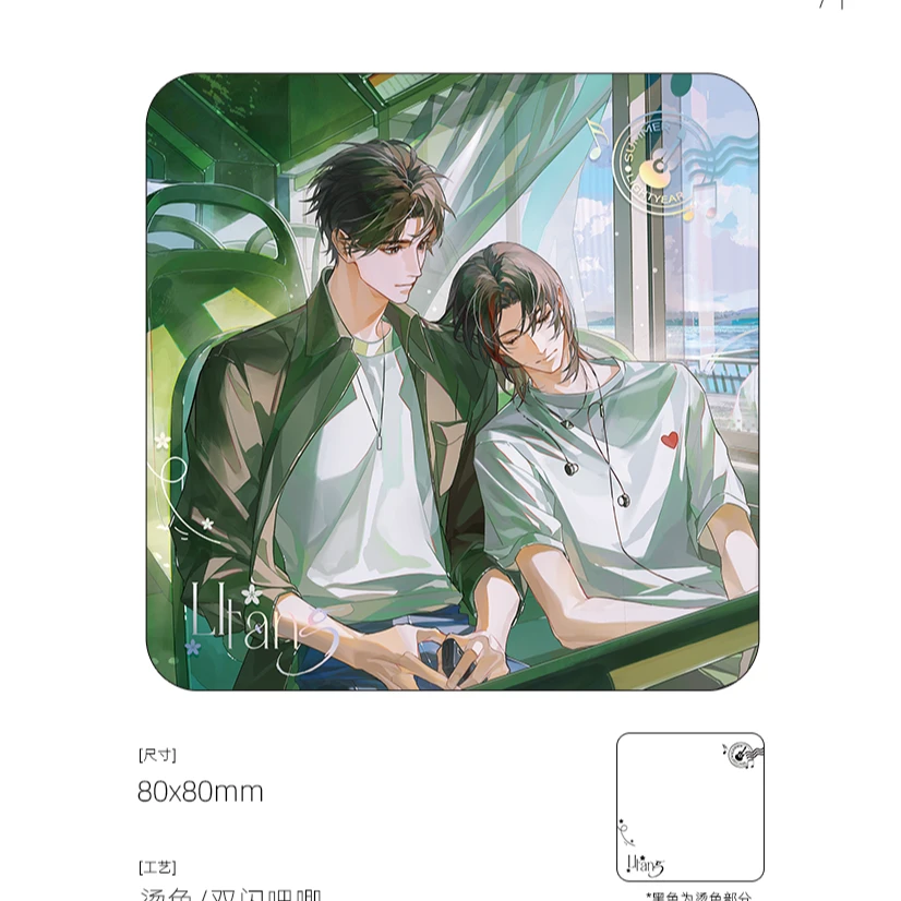 【代销】楚天以南四时瑾第一期原著向衍生周边晃夏光年吧唧