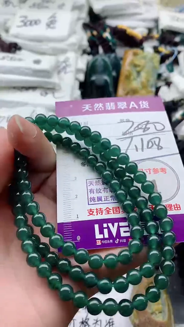 颈饰未镶嵌翡翠888