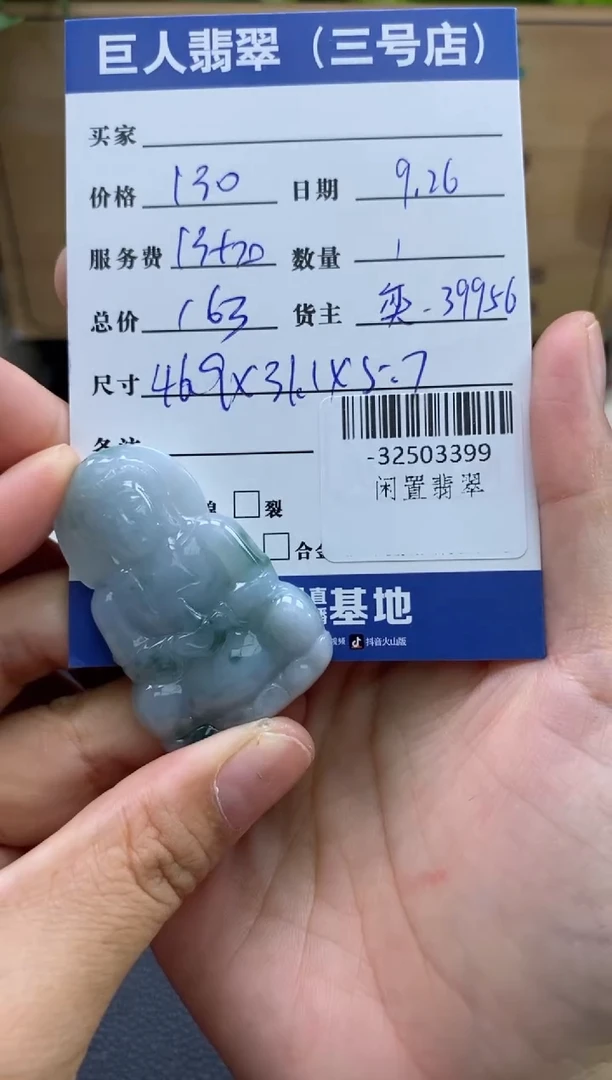 颈饰未镶嵌翡翠多人-32503399