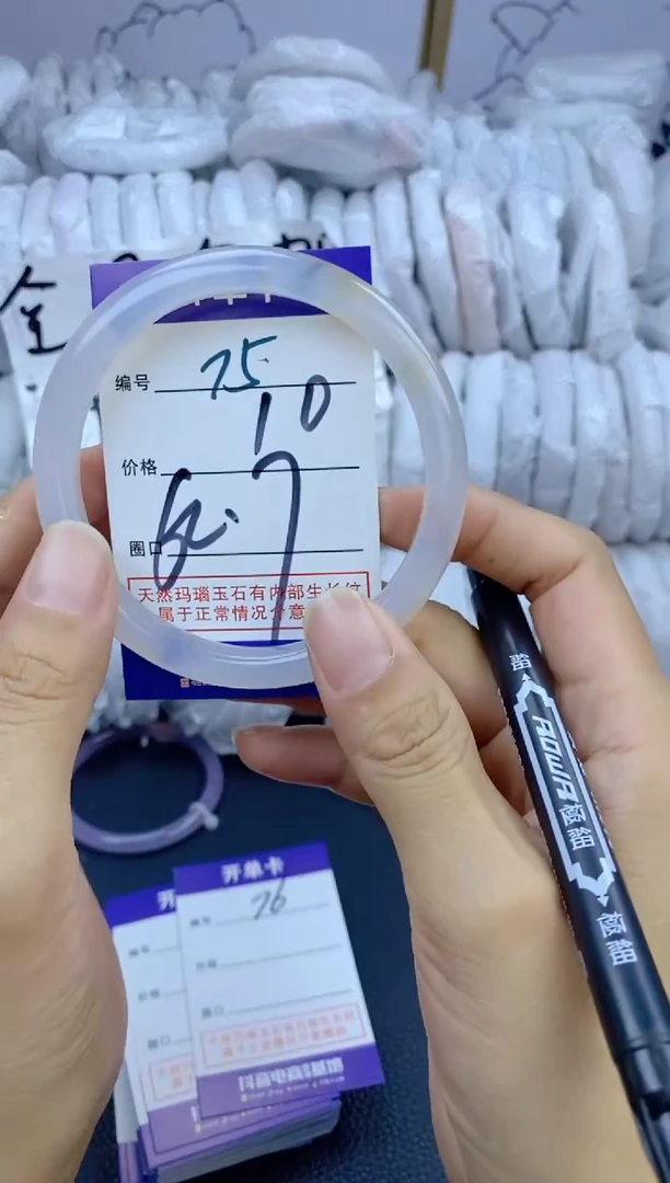 手镯玛瑙/玉髓未镶嵌75