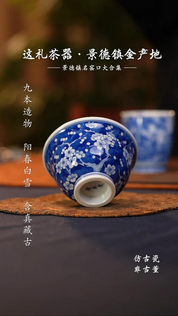 @@景德镇陶瓷冰梅大压手