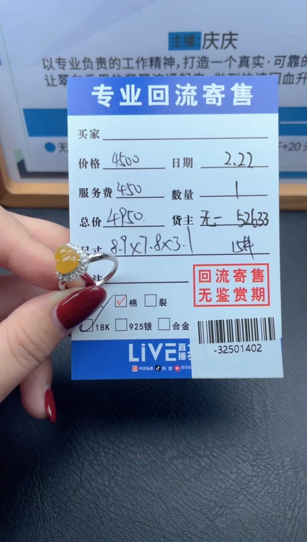 【闪购商品】翡翠戒指18K金镶嵌多人-32501402