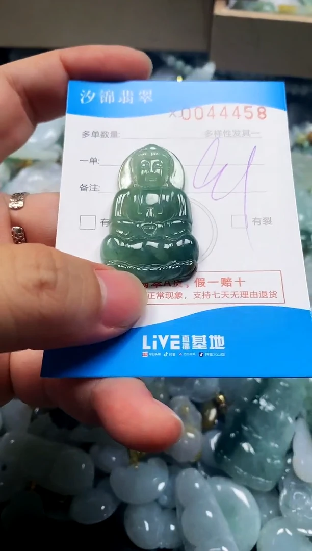 颈饰未镶嵌翡翠闪购商品0044458