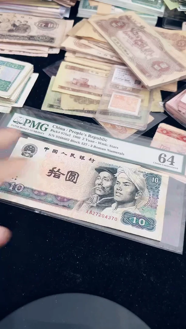 第四套8010退市收藏币1张号码随机