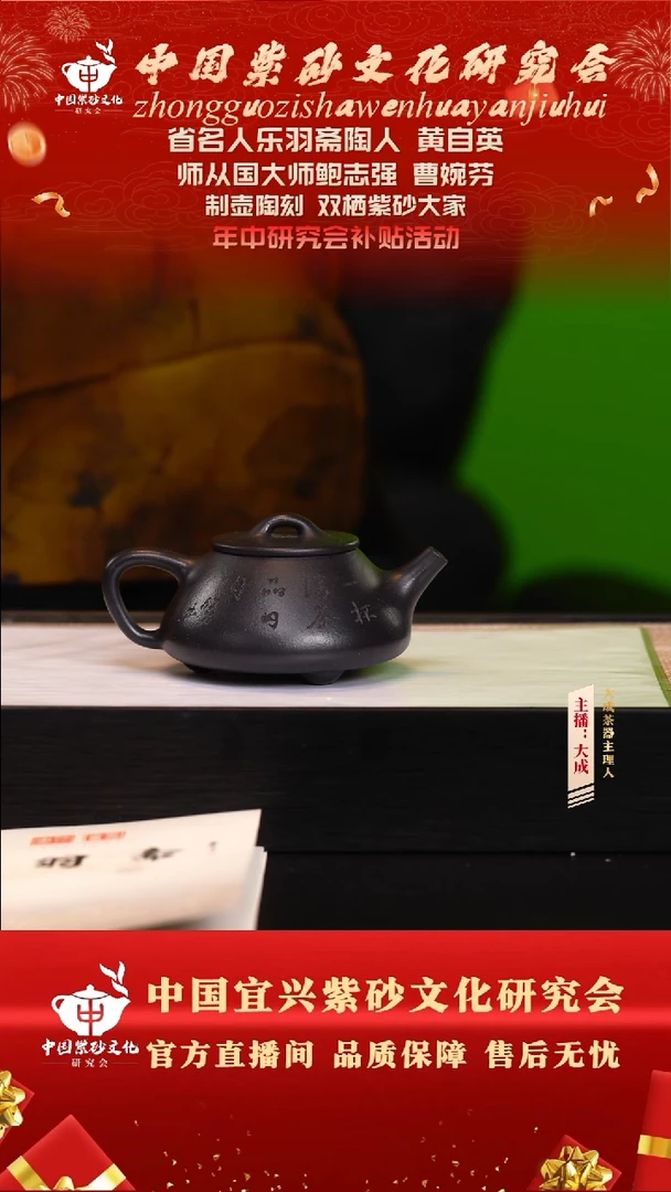 茶壶紫砂81号黄自英 高黑料 220cc左右