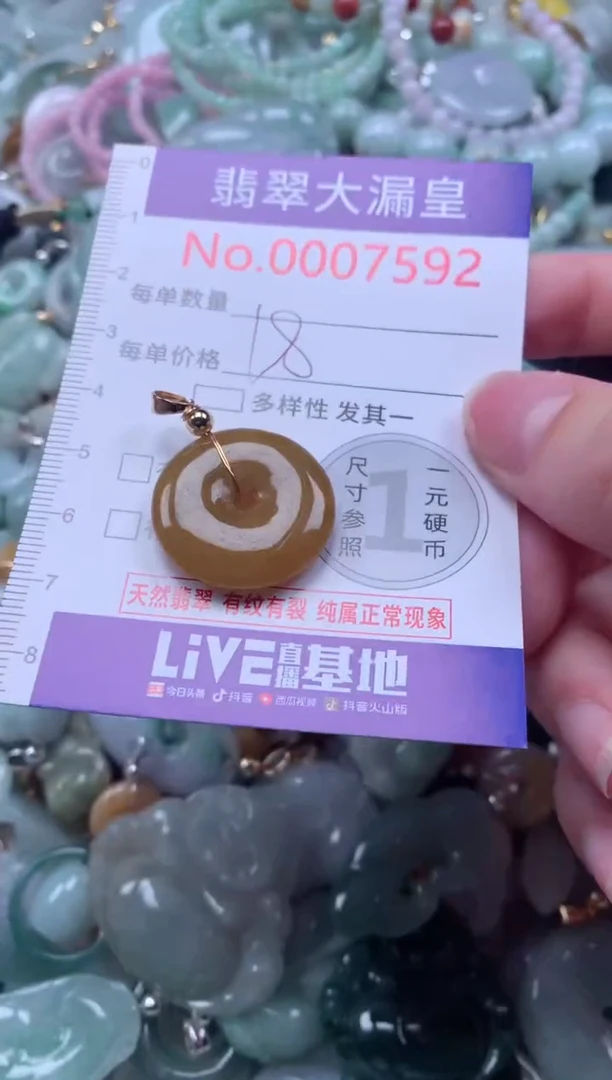 翡翠未镶嵌吊坠(不含链)7592