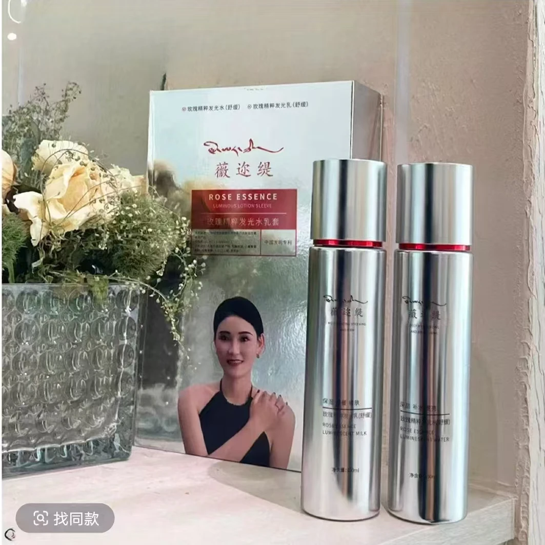 WEIERTI薇迩缇玫瑰精粹发光水乳套盒