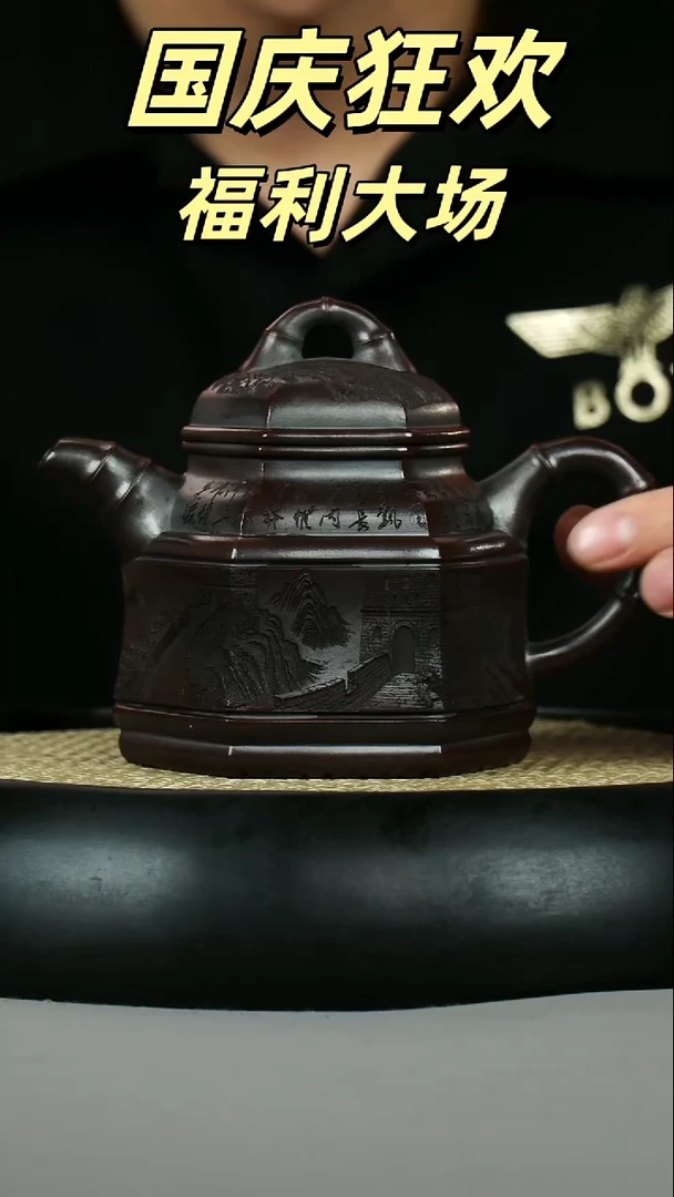 竹鼎  古乌泥  刻长城