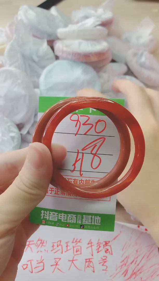 玛瑙/玉髓手镯未镶嵌930