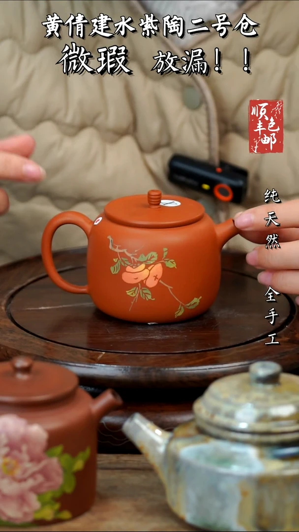 壶黄倩建水紫陶瑕164