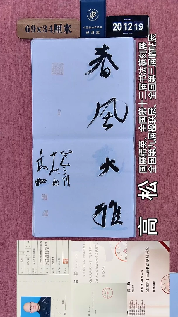 书法3         高老师绘画作品