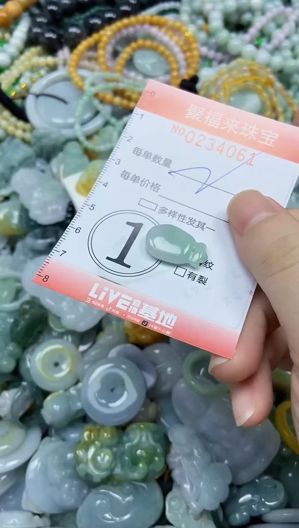 未镶嵌挂件翡翠闪购0234061