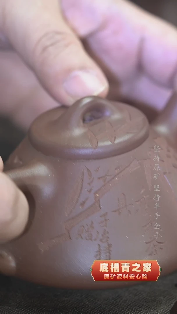茶壶紫砂半手工底槽清子冶190cc
