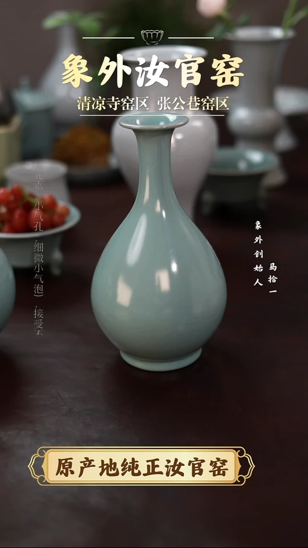 杯1011一级品清凉寺天青玉壶春花瓶