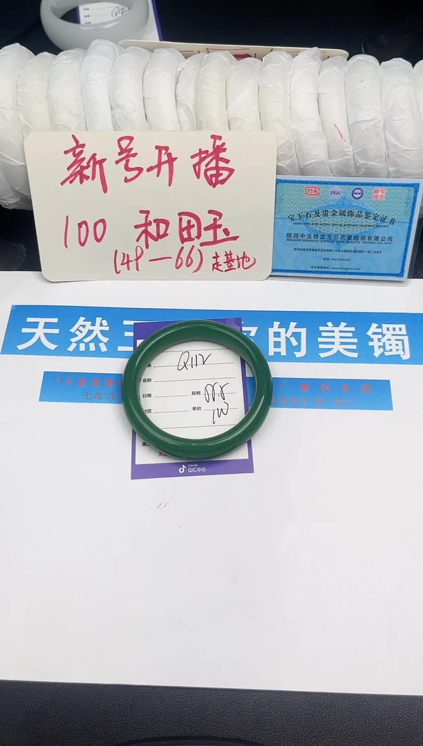 未镶嵌手镯和田玉Q112微色差