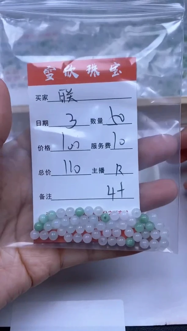 【闪购商品】翡翠颈饰未镶嵌雪欣散珠定制diy