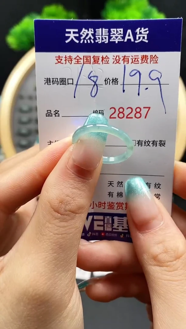 【闪购商品】翡翠戒指未镶嵌天然翡翠戒圈8287